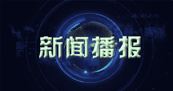 宣恩深入报道数字人民币 “可视卡”硬钱包底层为芯片＋NFC 技术